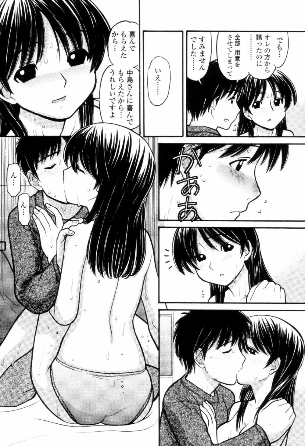 つたない女王様 128ページ