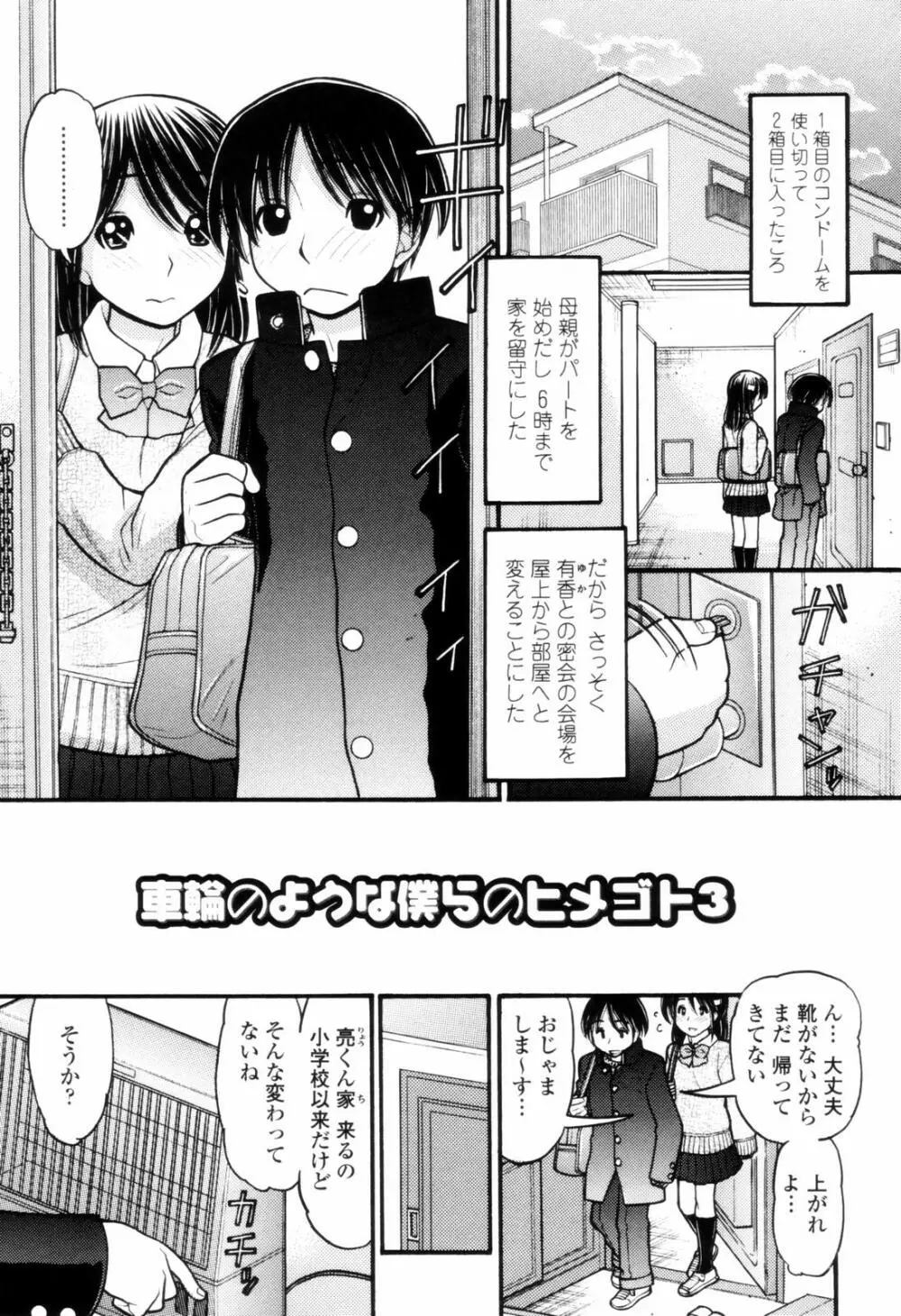 つたない女王様 175ページ