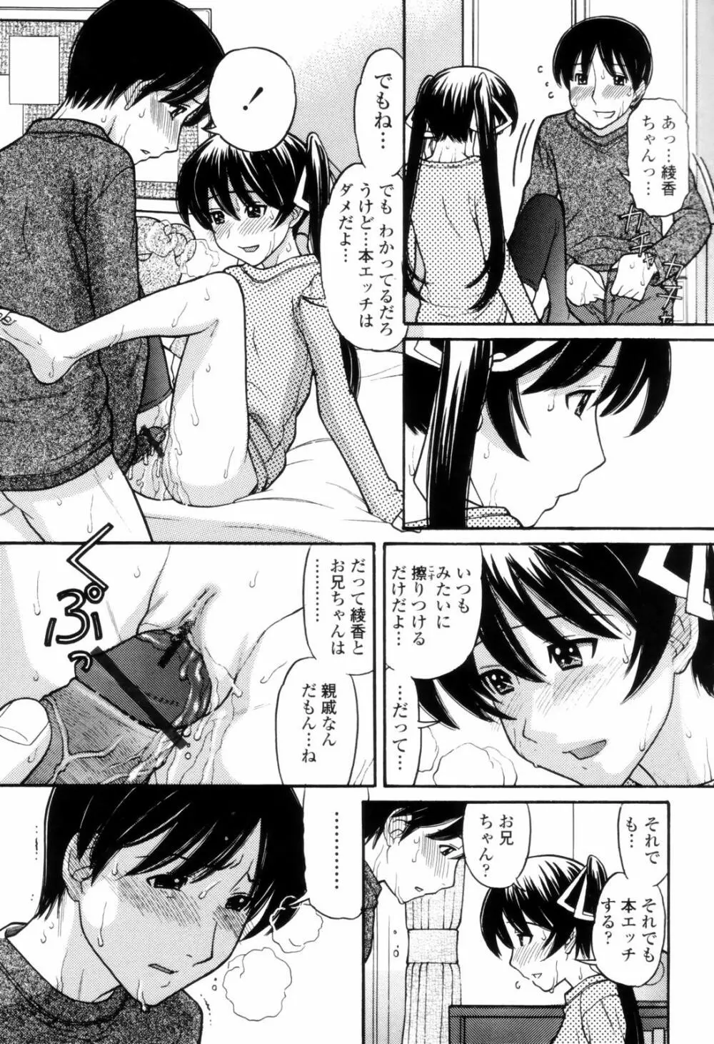 つたない女王様 21ページ