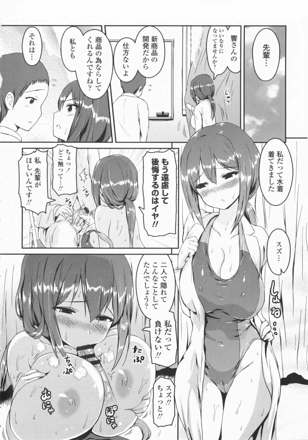 乳頭ひーとあっぷ + 描き下ろしリーフレット 101ページ