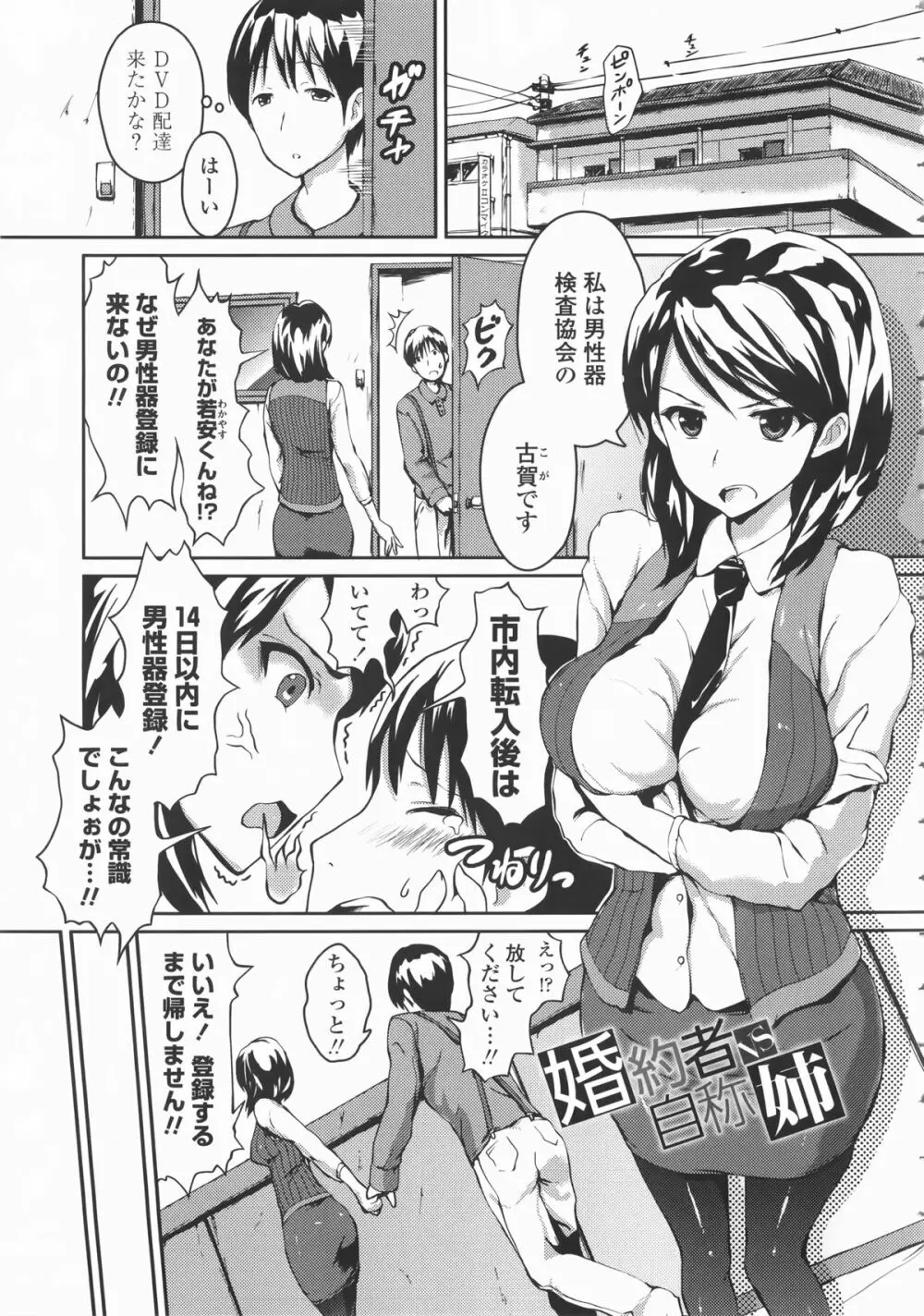 乳頭ひーとあっぷ + 描き下ろしリーフレット 152ページ