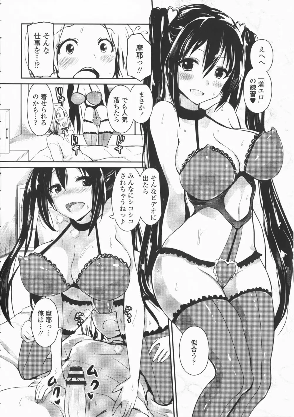 乳頭ひーとあっぷ + 描き下ろしリーフレット 25ページ