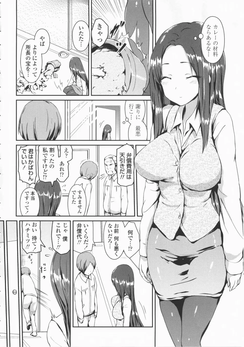 乳頭ひーとあっぷ + 描き下ろしリーフレット 33ページ