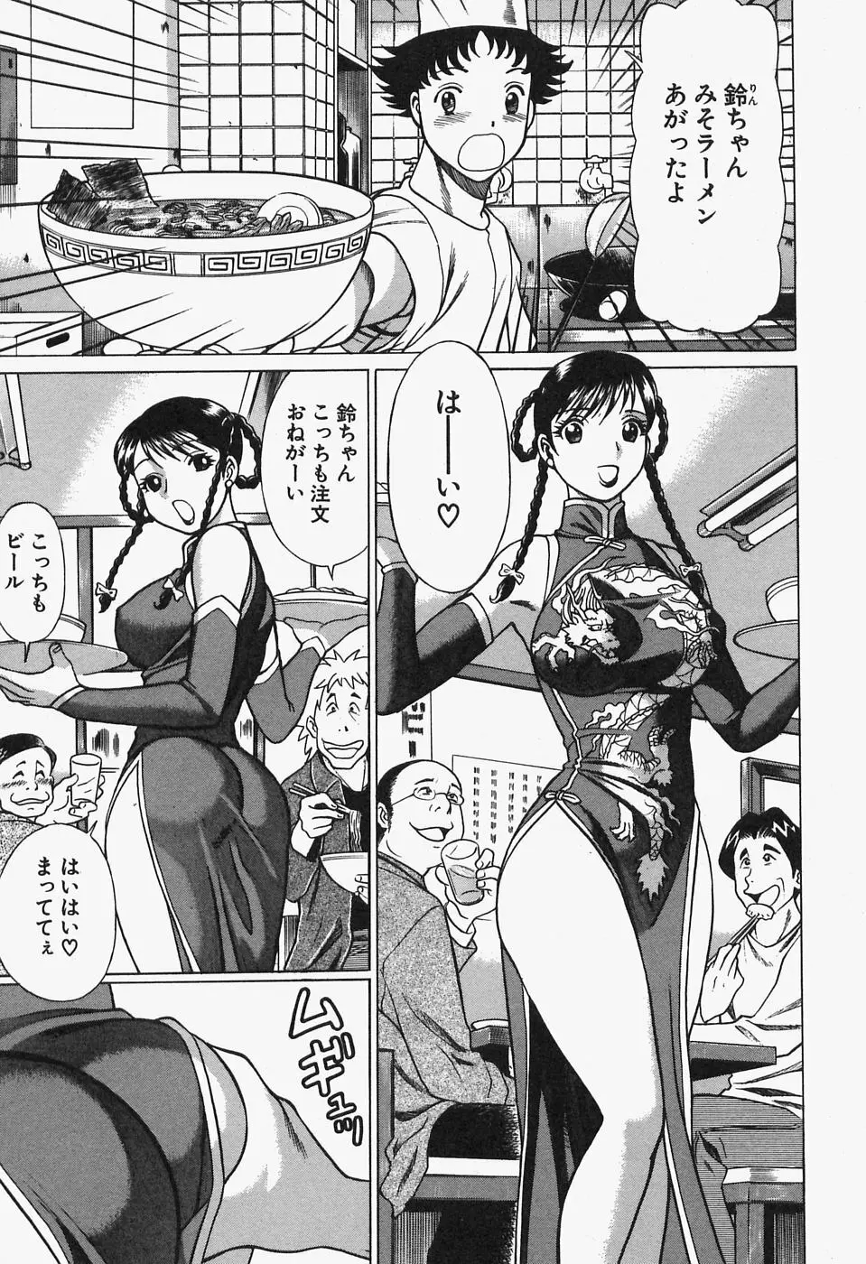 七色可憐×2 コスプレラバーズ 29ページ