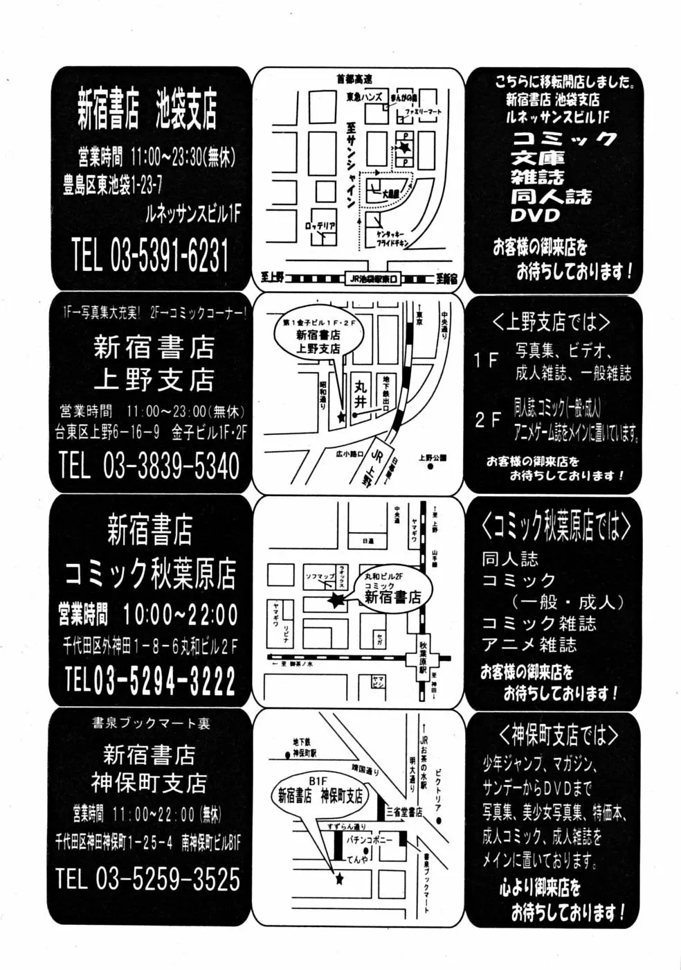 COMIC MUJIN 2008年12月号 170ページ