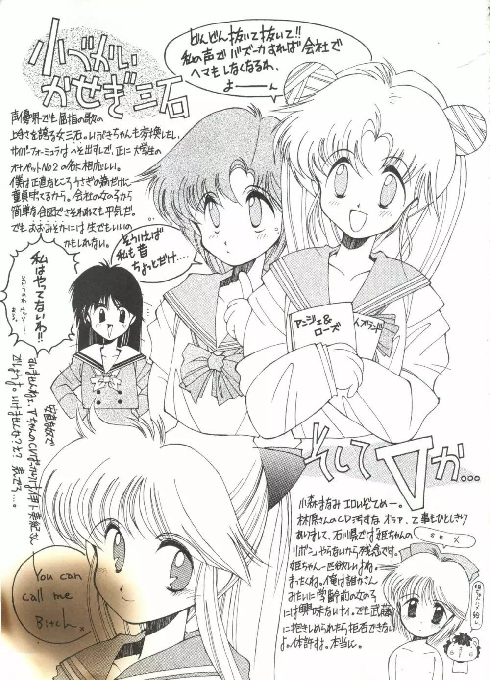 SAILOR MOON MATE 01 – USAGI 26ページ