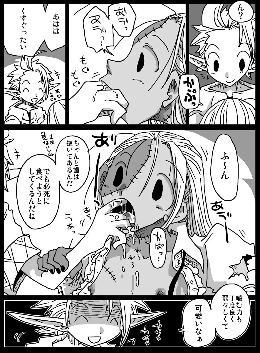 モン娘ソープ街 18ページ