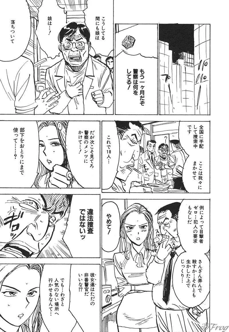 SM COMIC 鎖縛 Vol.10 158ページ