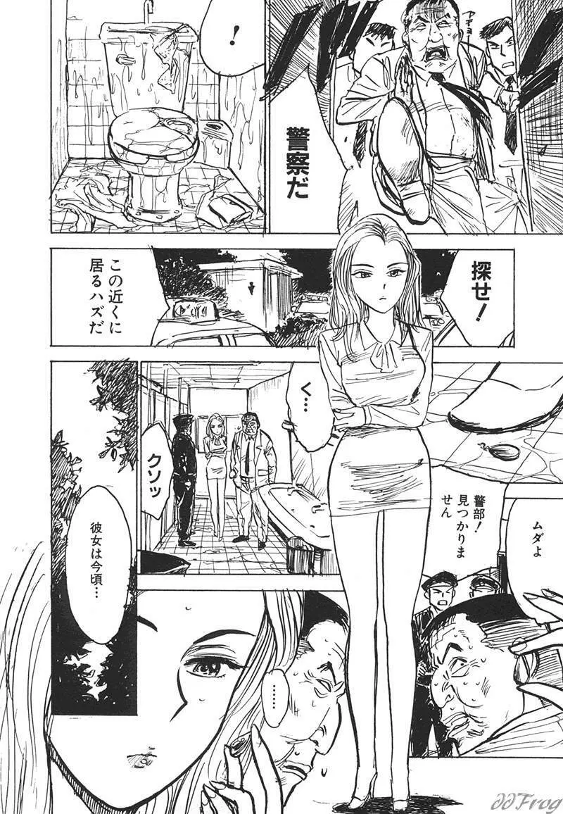 SM COMIC 鎖縛 Vol.10 163ページ