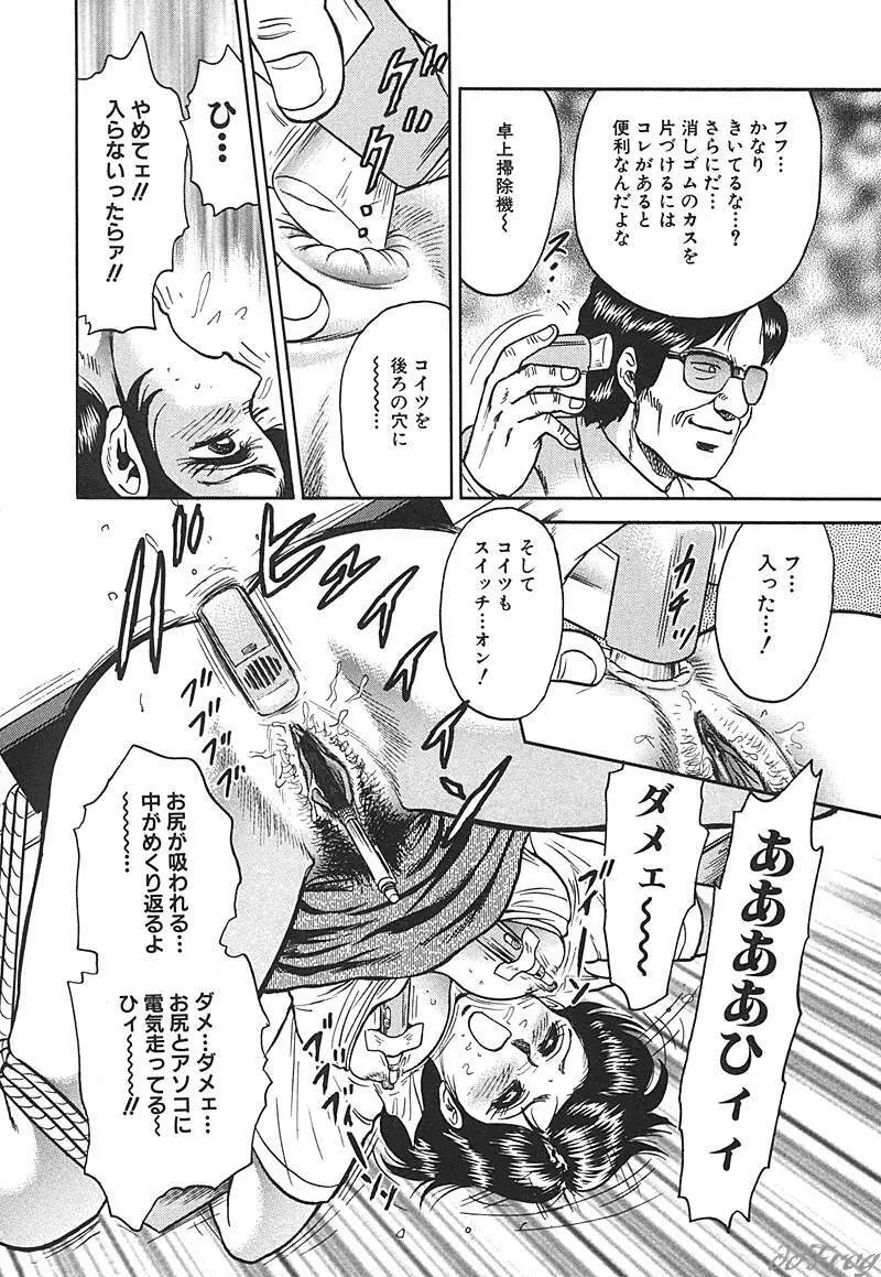 SM COMIC 鎖縛 Vol.10 25ページ