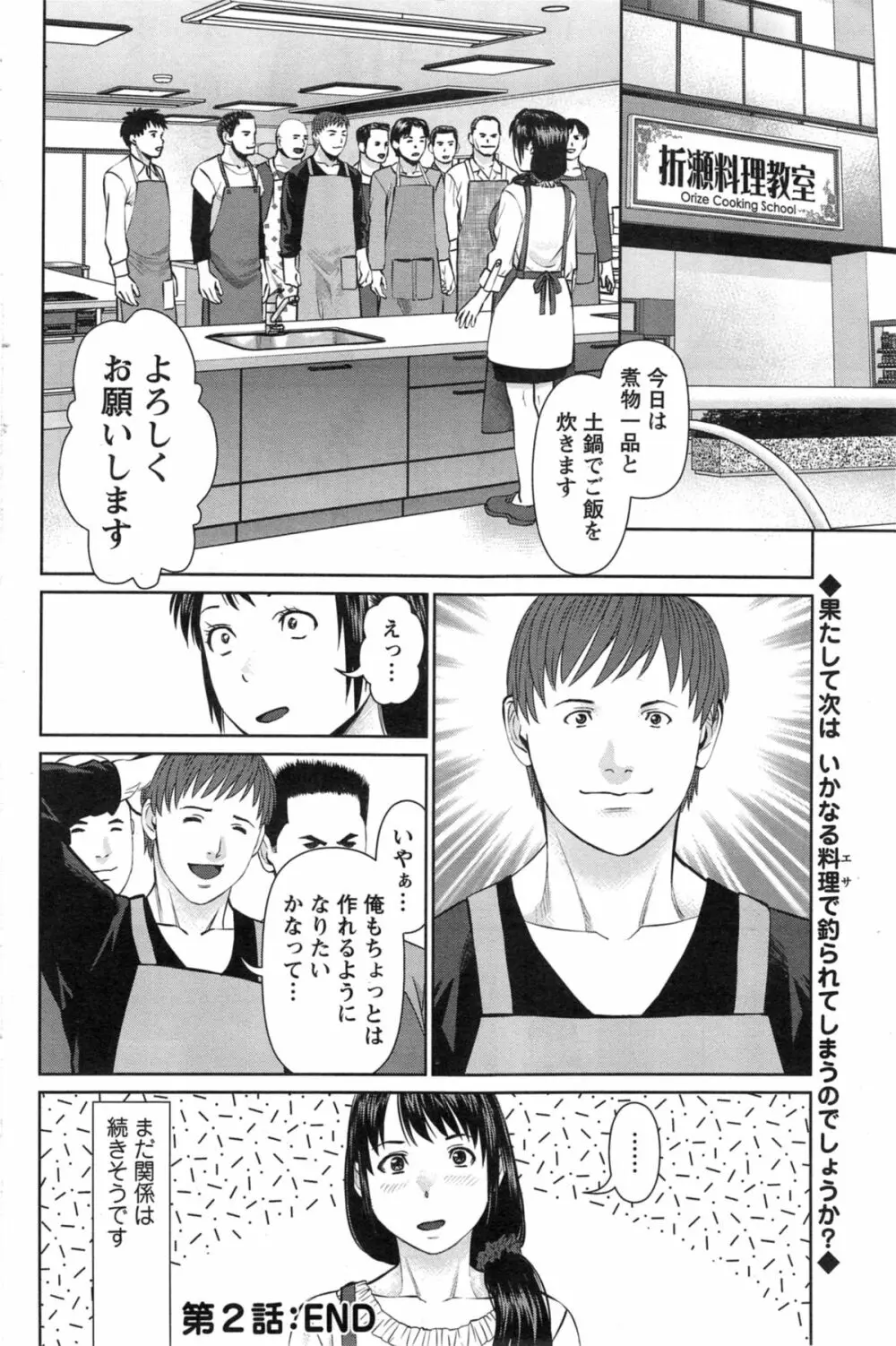 アクションピザッツ DX 2014年4月号 158ページ