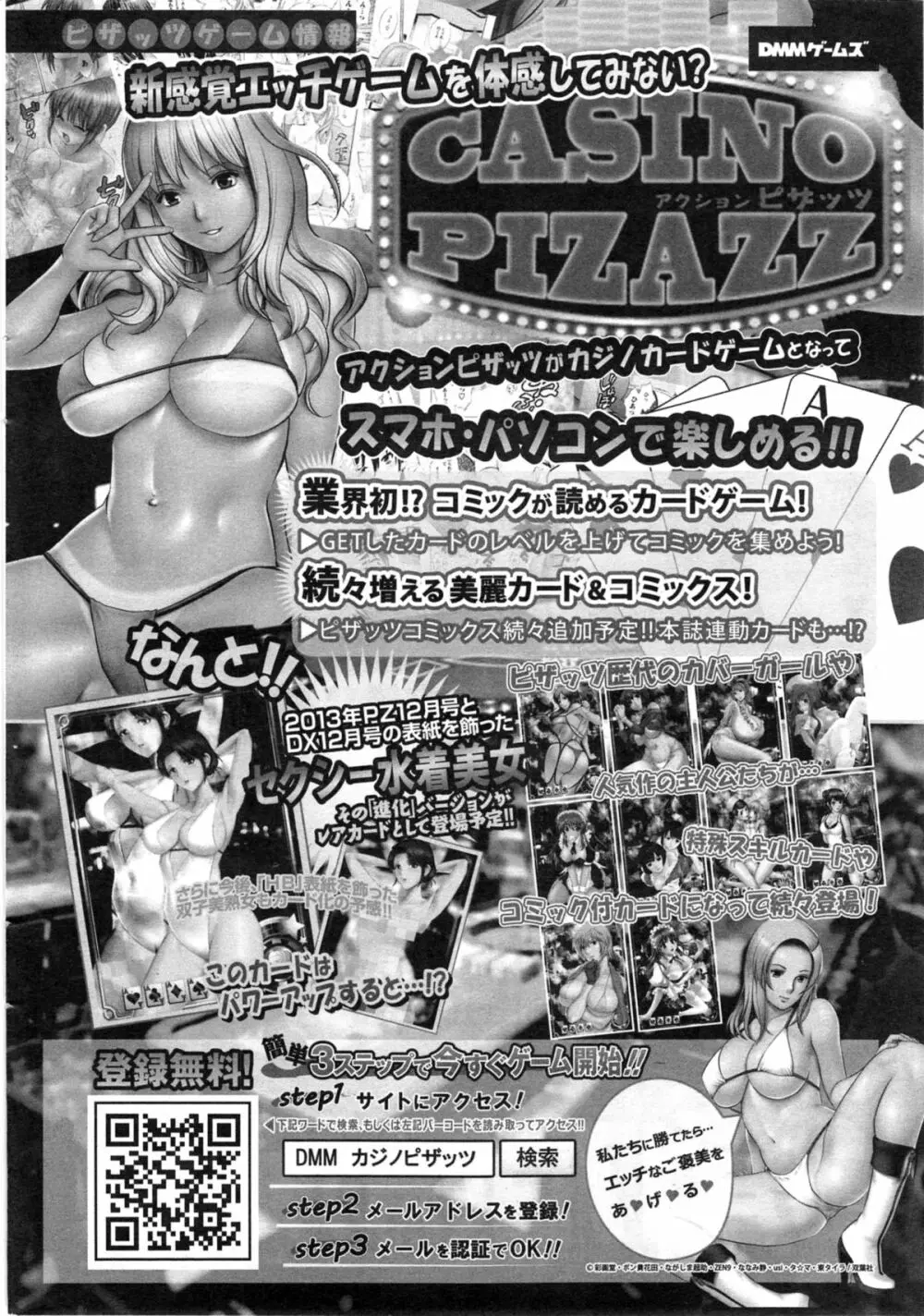 アクションピザッツ DX 2014年4月号 26ページ