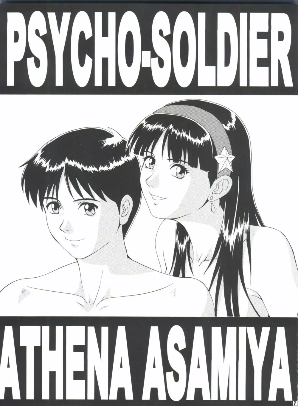 THE ATHENA & FRIENDS ’97 6ページ