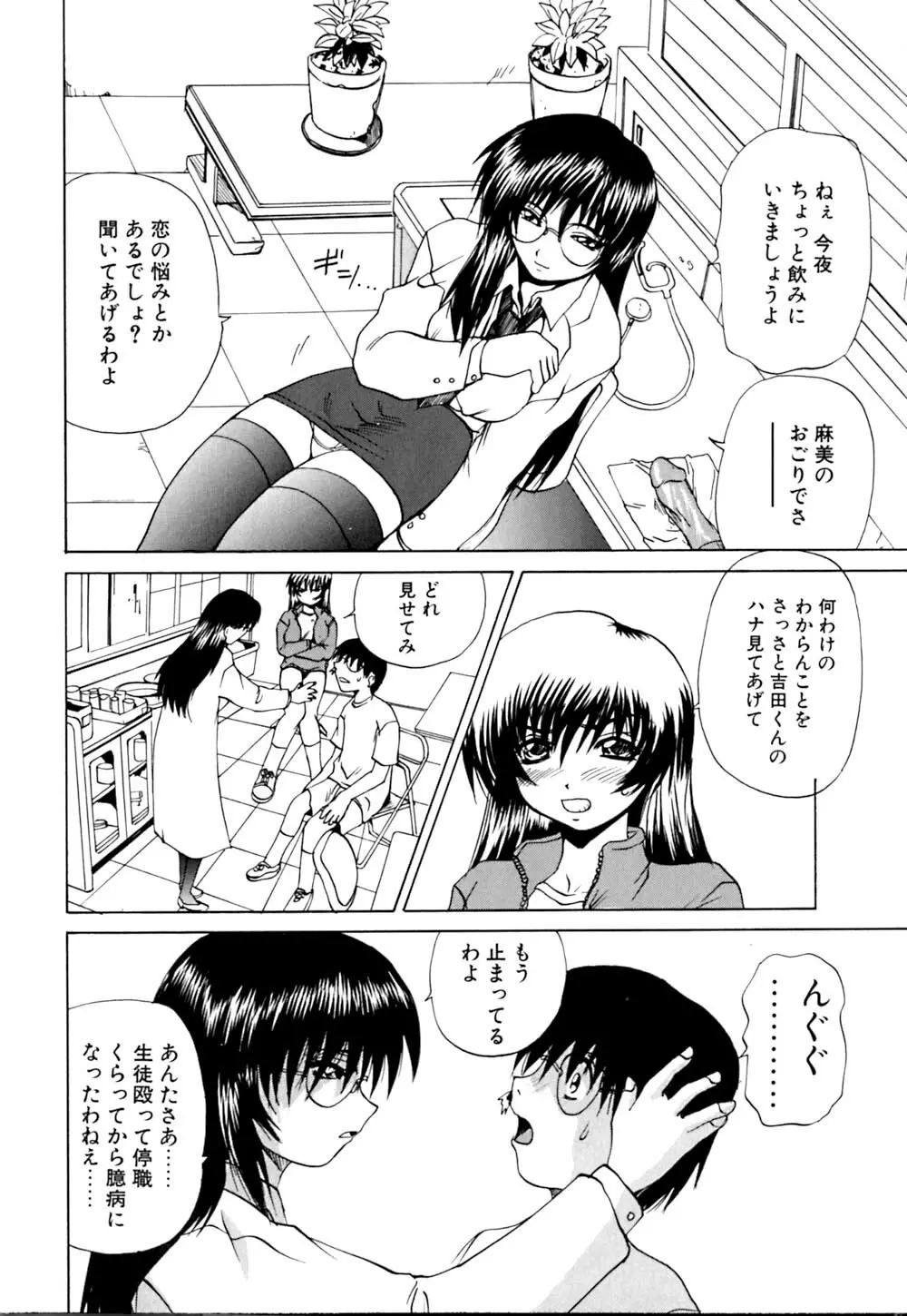 若妻とワンちゃん 131ページ