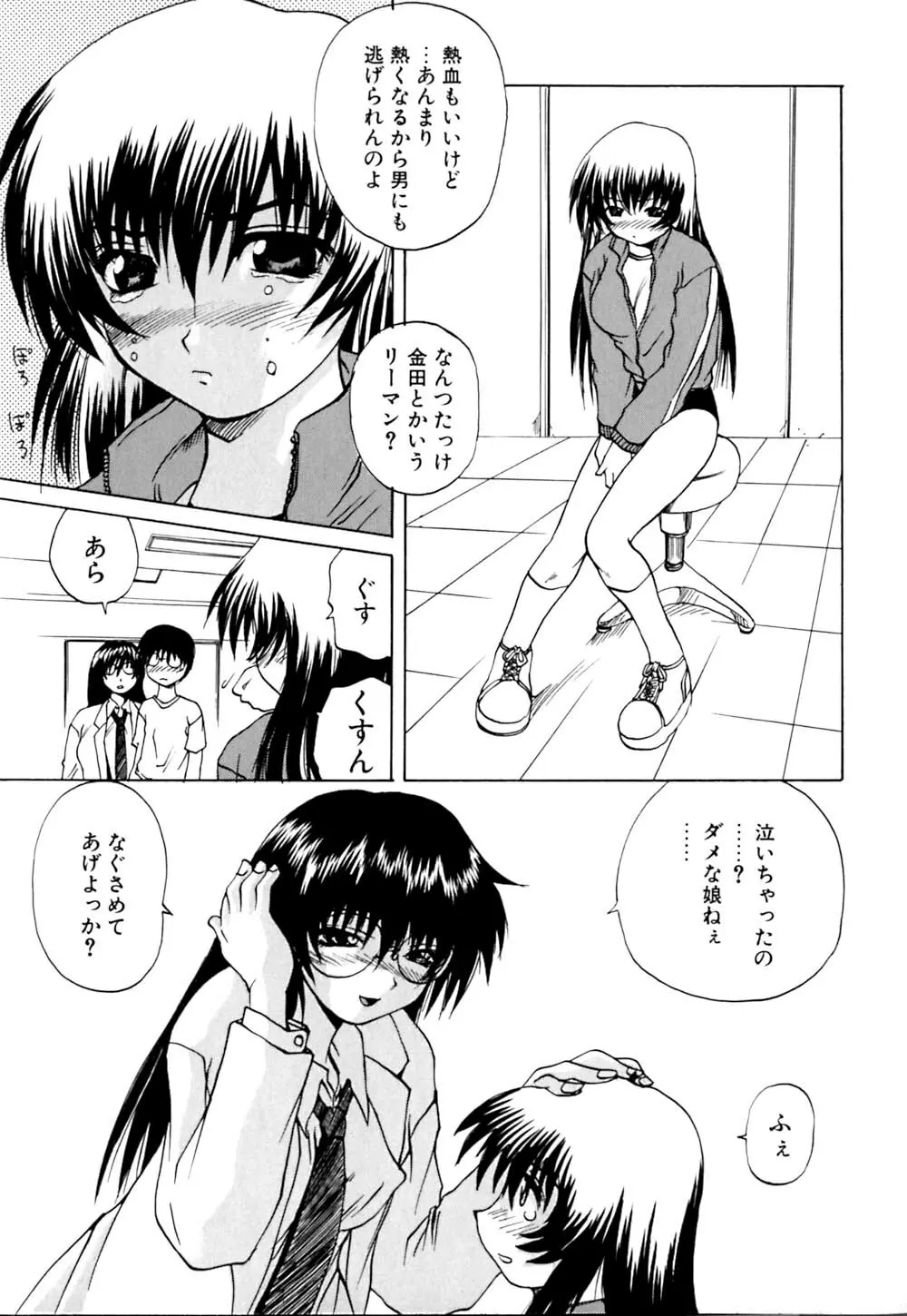 若妻とワンちゃん 132ページ