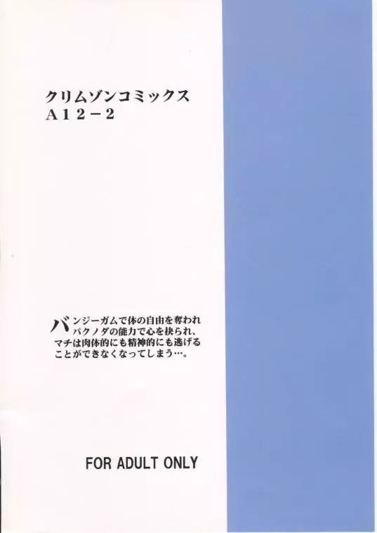 伸縮自在の愛２ 31ページ