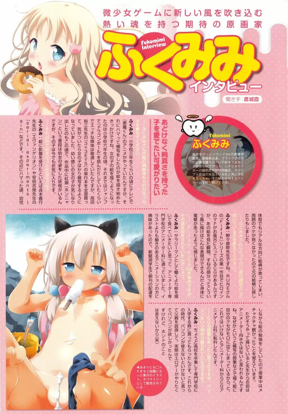 PETA! Vol.05 50ページ