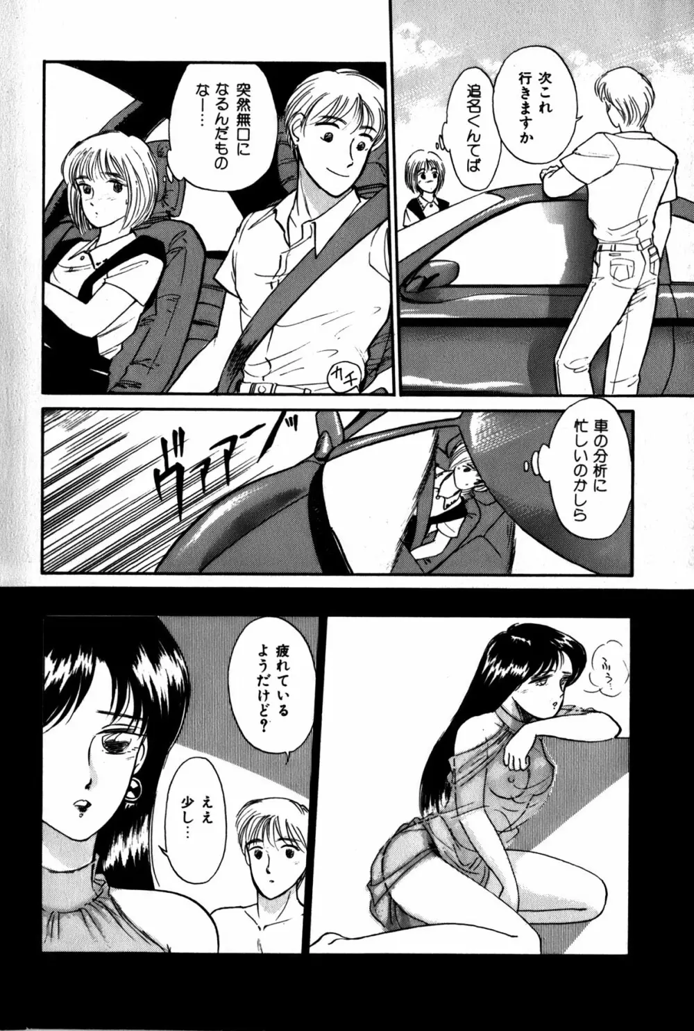 ラズベリー&ストロベリー 11ページ