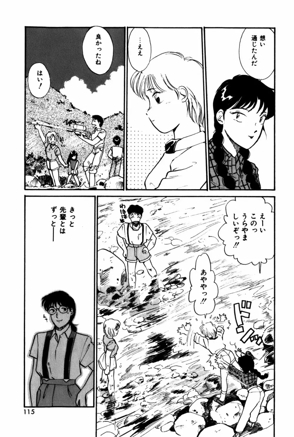 ラズベリー&ストロベリー 118ページ