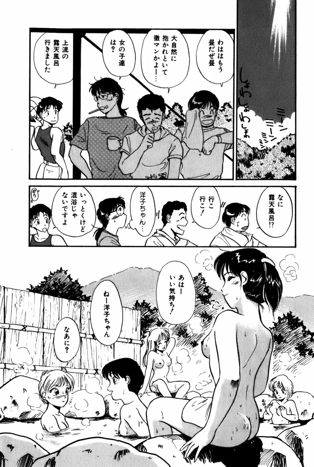 ラズベリー&ストロベリー 120ページ