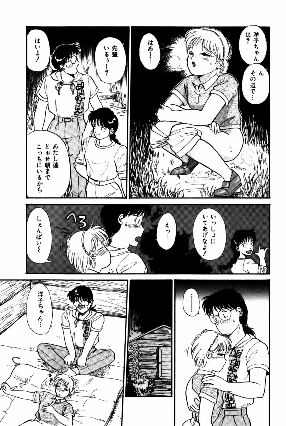 ラズベリー&ストロベリー 124ページ