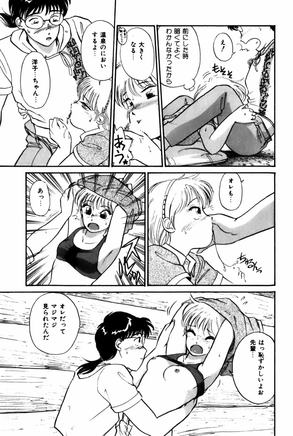 ラズベリー&ストロベリー 126ページ