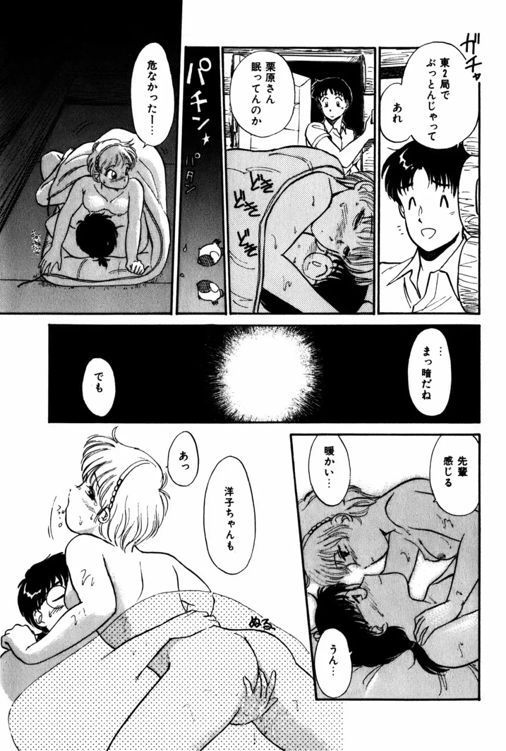 ラズベリー&ストロベリー 128ページ