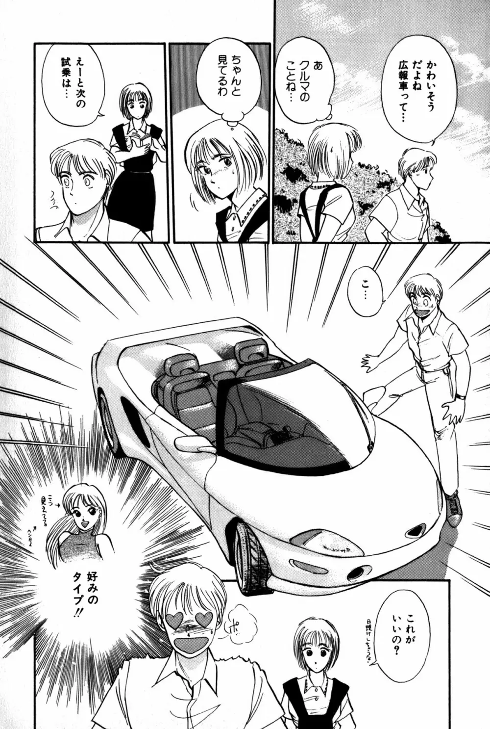 ラズベリー&ストロベリー 13ページ