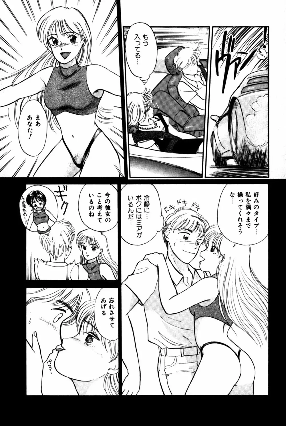 ラズベリー&ストロベリー 14ページ