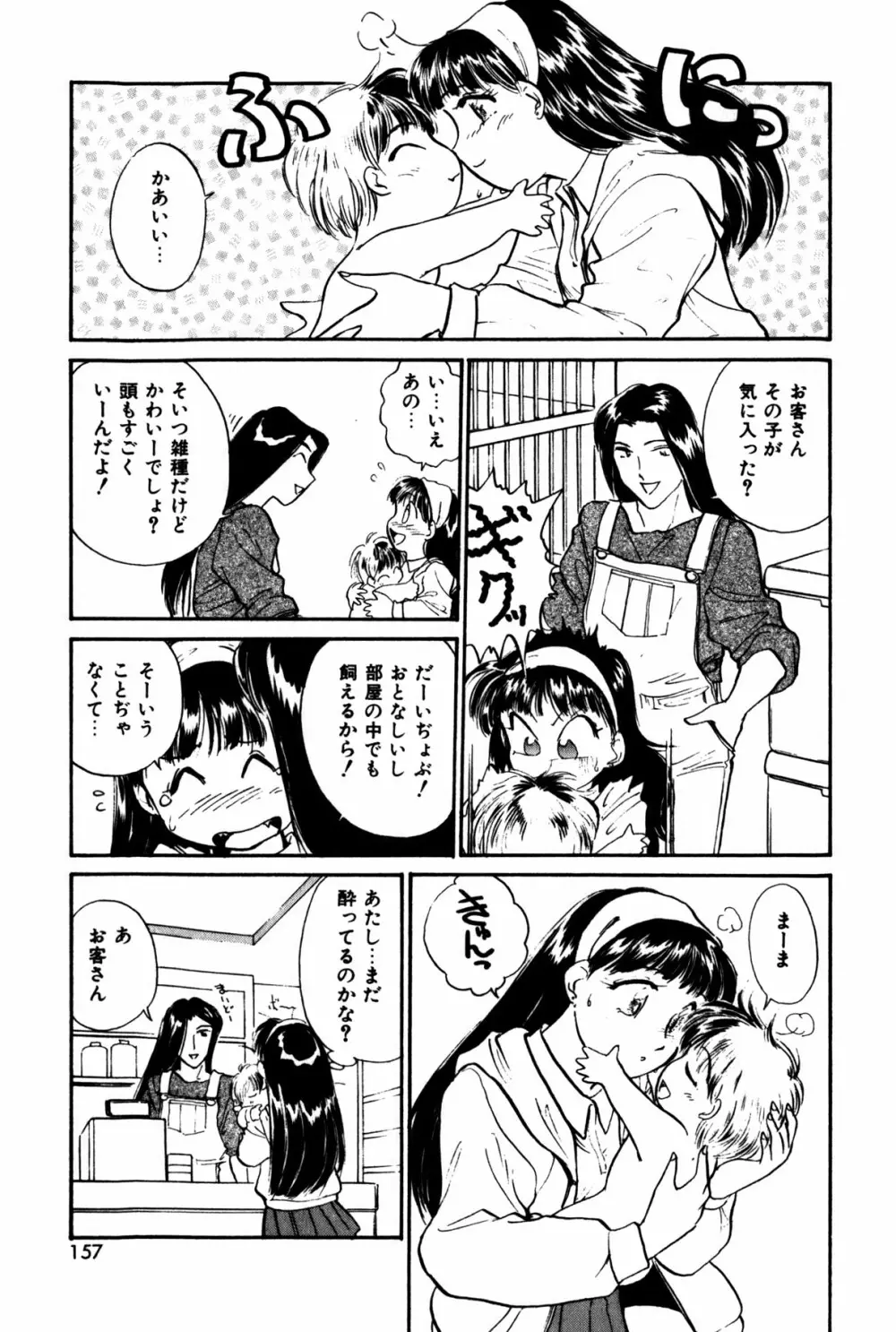 ラズベリー&ストロベリー 160ページ