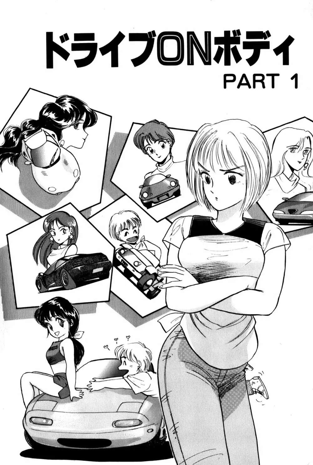 ラズベリー&ストロベリー 4ページ