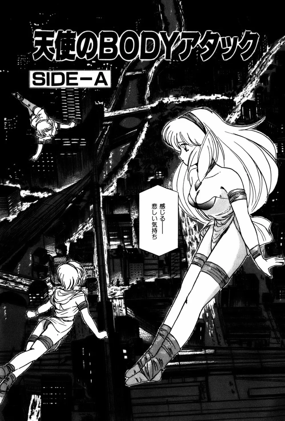 ラズベリー&ストロベリー 46ページ