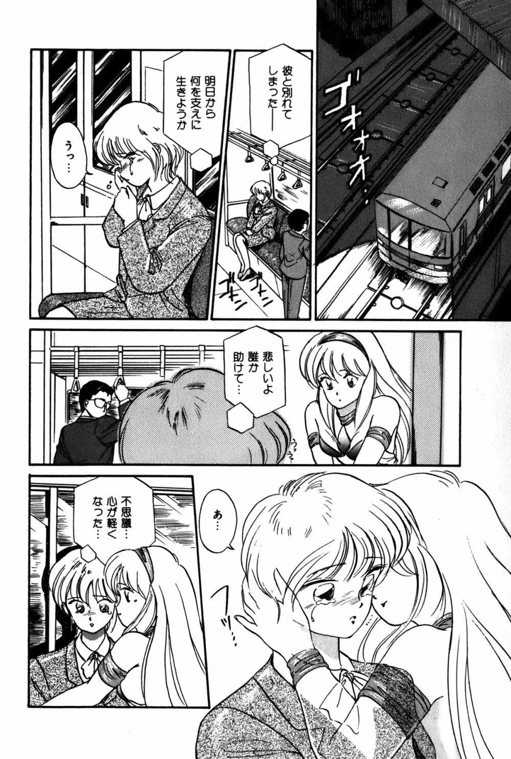 ラズベリー&ストロベリー 47ページ