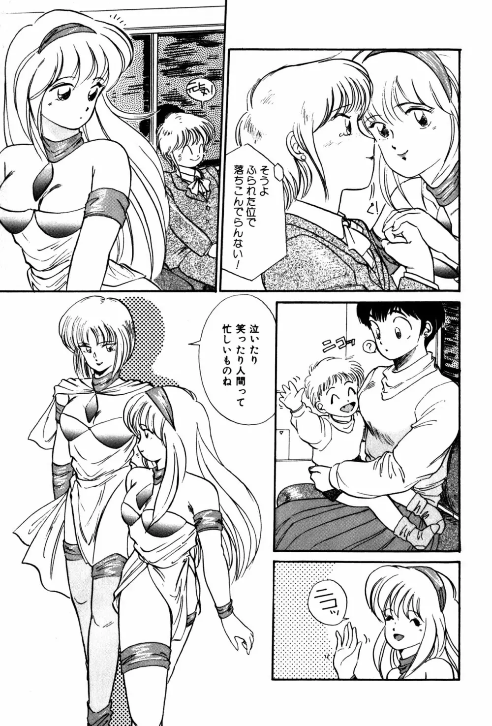 ラズベリー&ストロベリー 48ページ