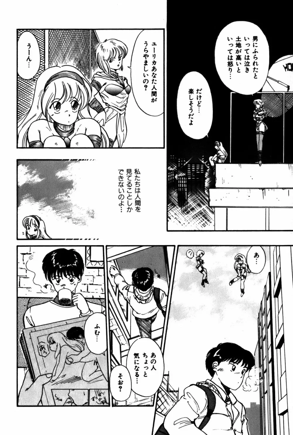 ラズベリー&ストロベリー 49ページ