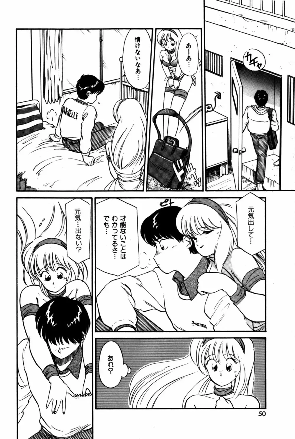 ラズベリー&ストロベリー 53ページ