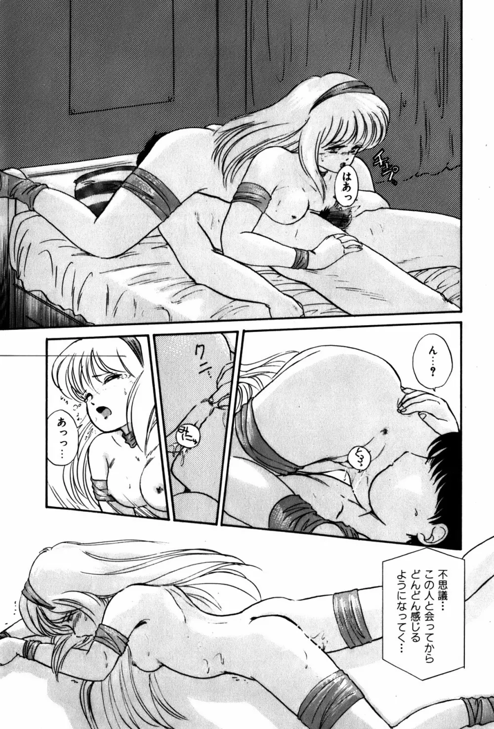 ラズベリー&ストロベリー 58ページ