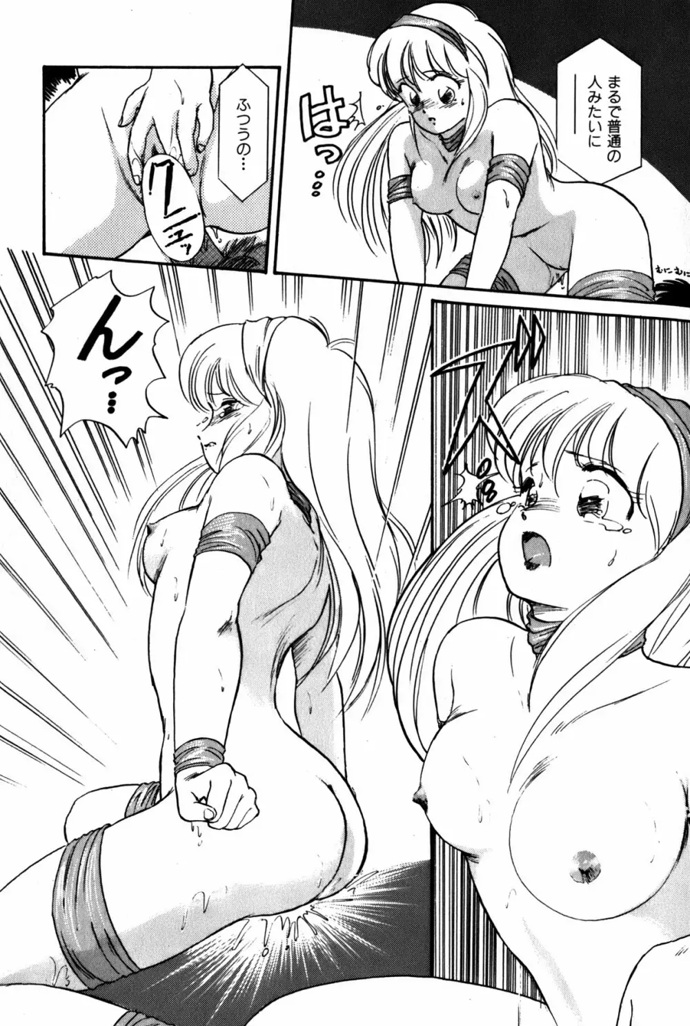 ラズベリー&ストロベリー 59ページ