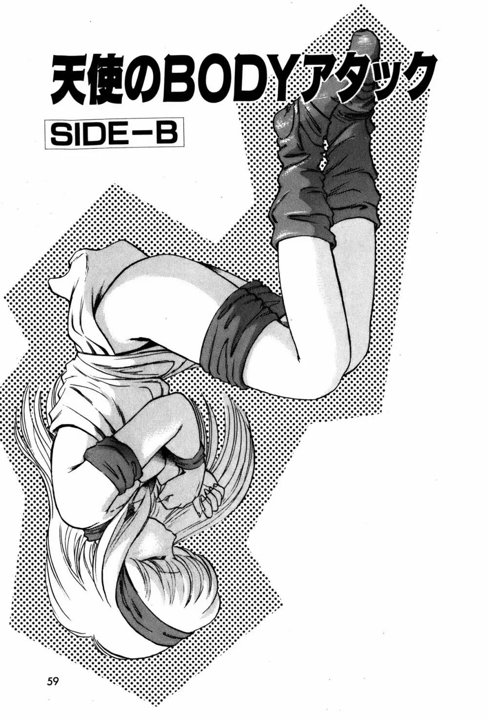 ラズベリー&ストロベリー 62ページ