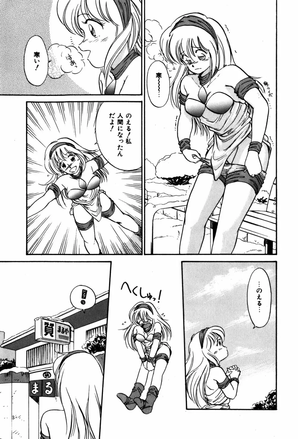 ラズベリー&ストロベリー 66ページ