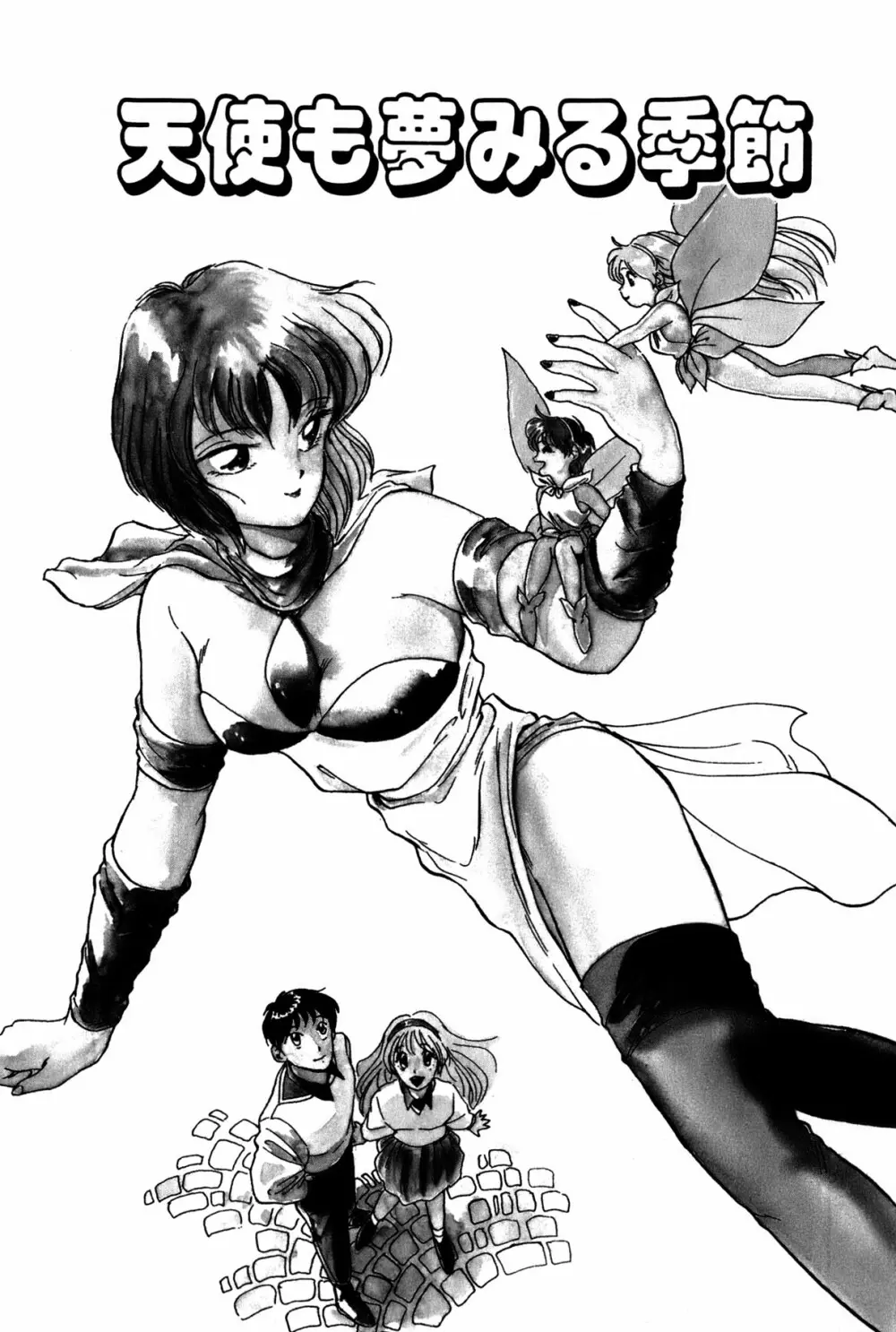 ラズベリー&ストロベリー 78ページ