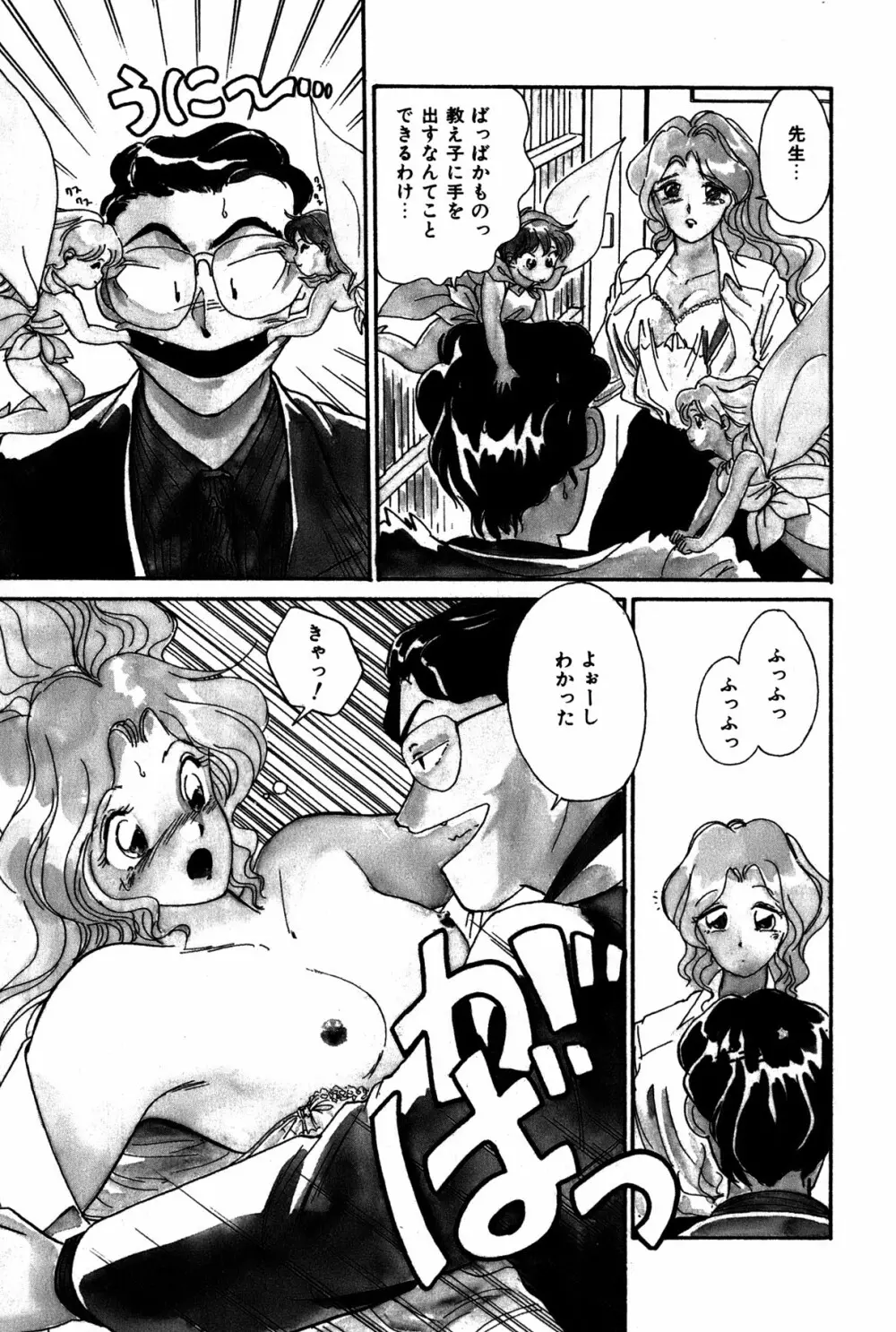 ラズベリー&ストロベリー 80ページ