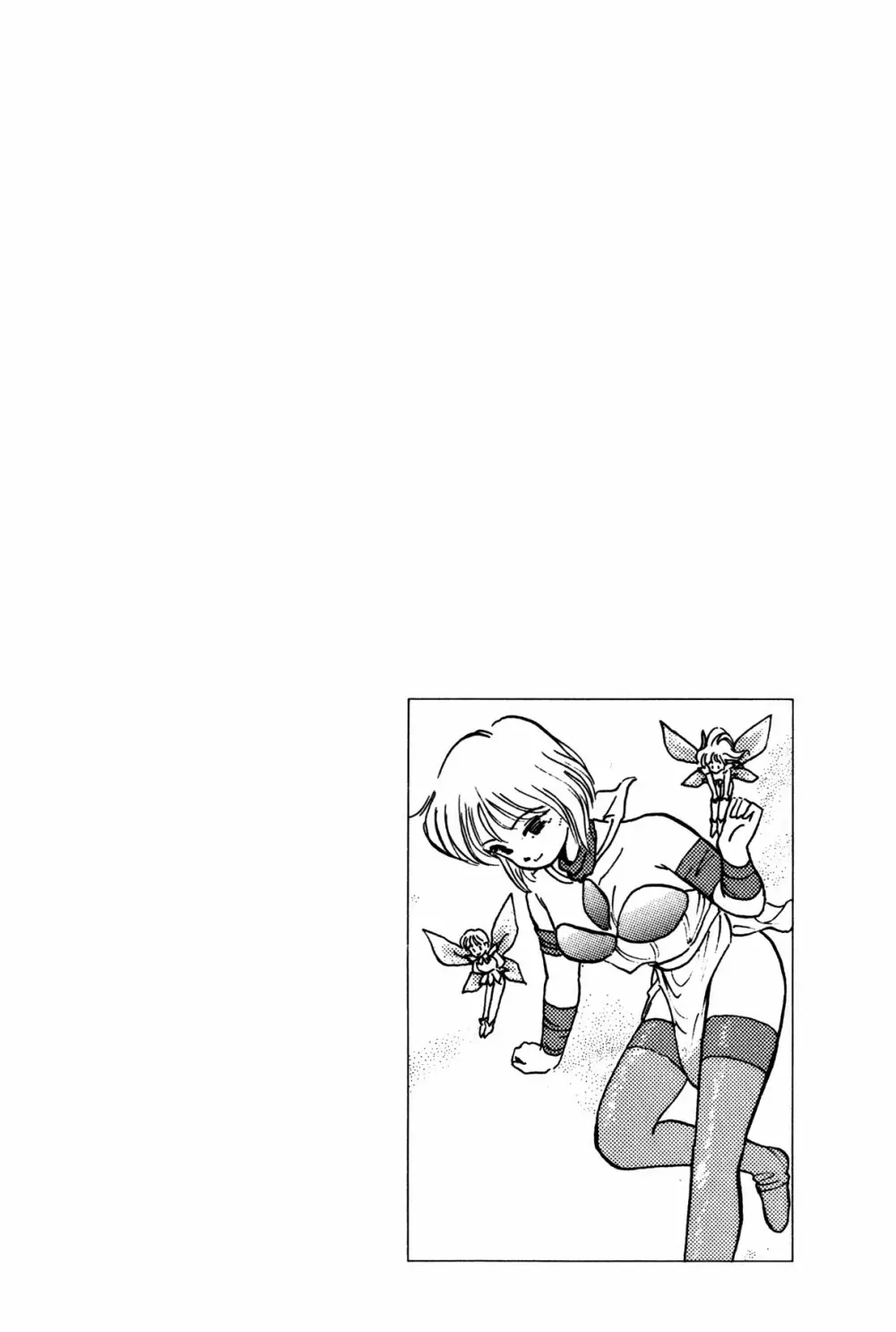 ラズベリー&ストロベリー 95ページ