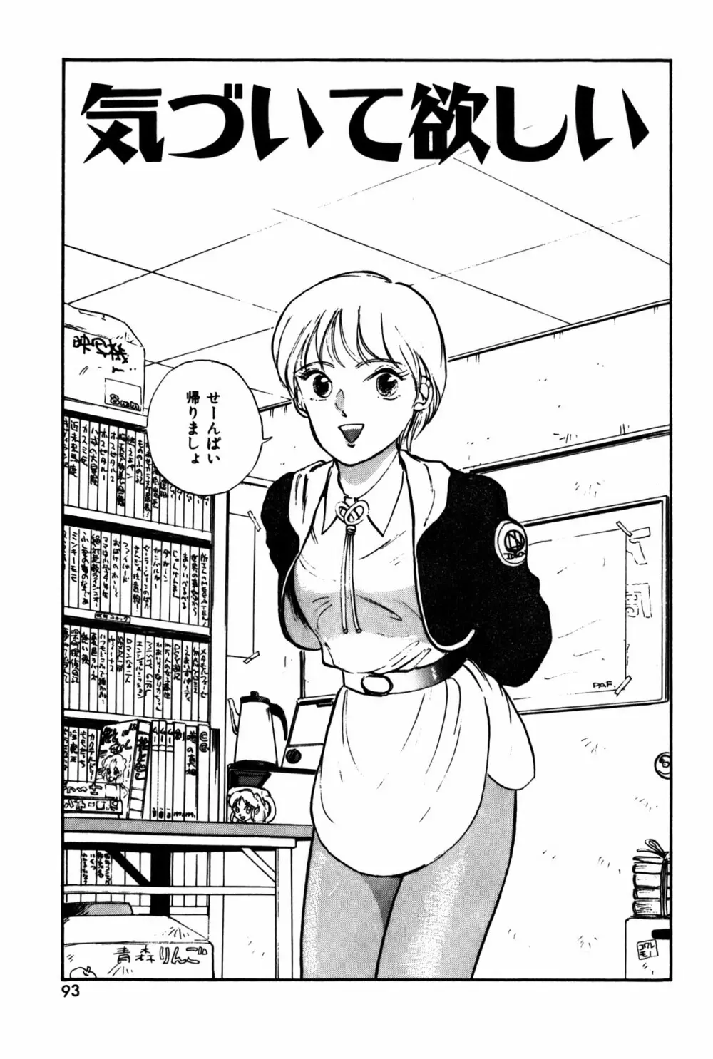 ラズベリー&ストロベリー 96ページ