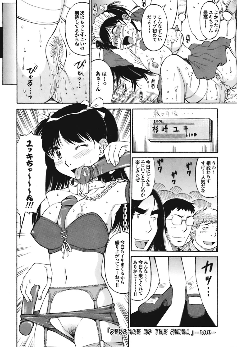 COMIC プルメロ 2008年12月号 vol.24 166ページ