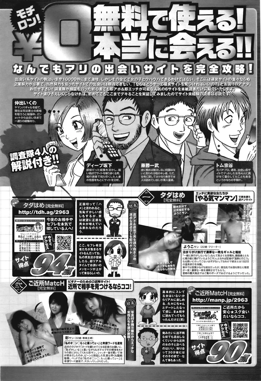 COMIC プルメロ 2008年12月号 vol.24 168ページ