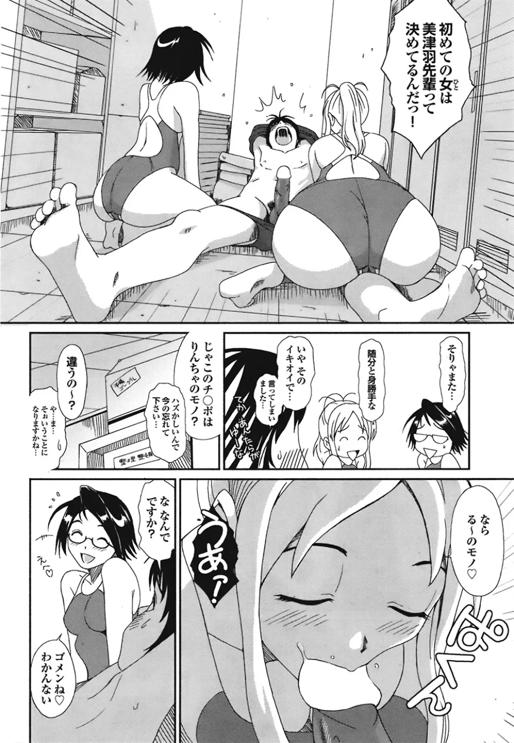 COMIC プルメロ 2008年12月号 vol.24 60ページ