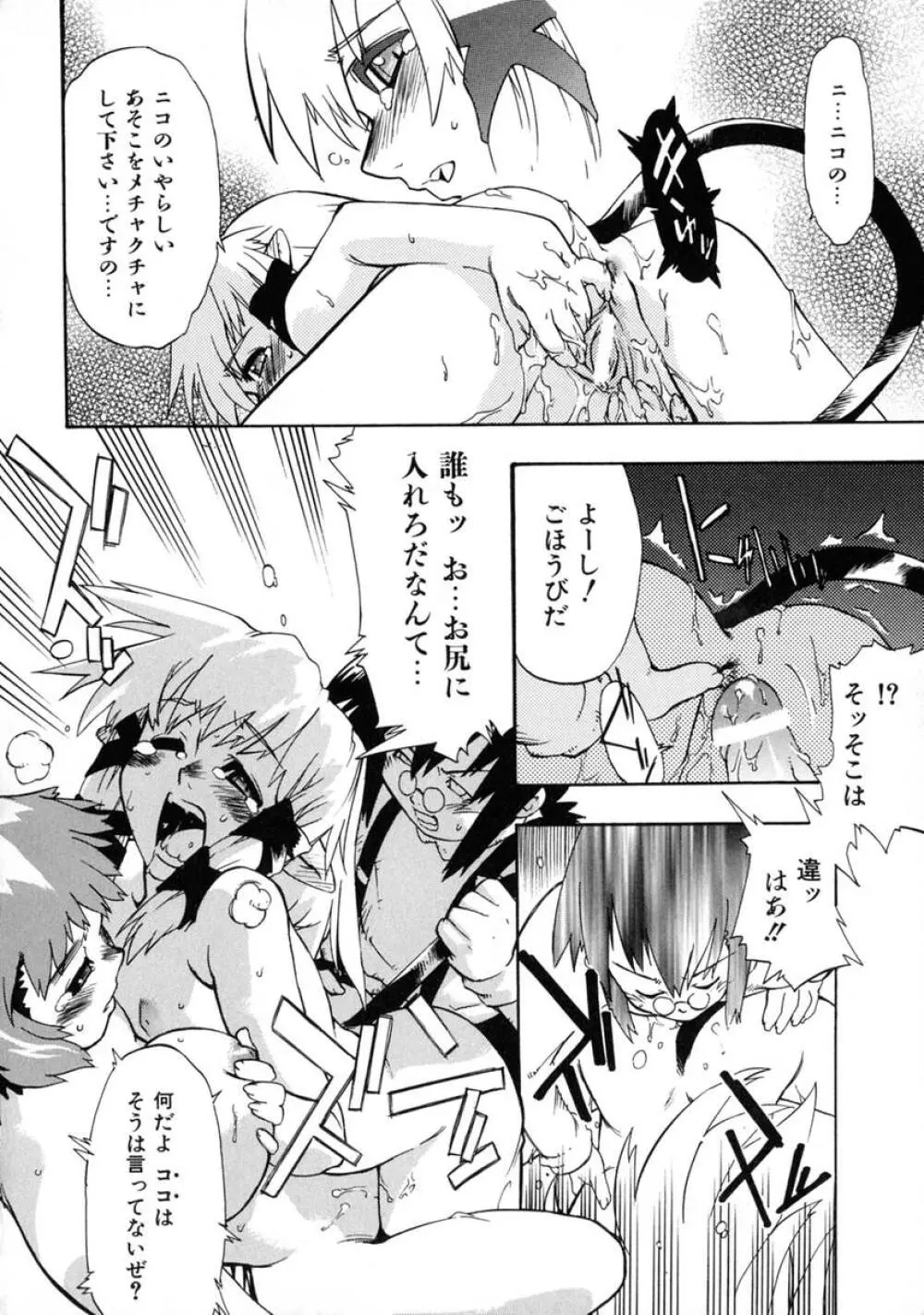 艦娘Hこれ ■島風と金剛の場合■ 102ページ