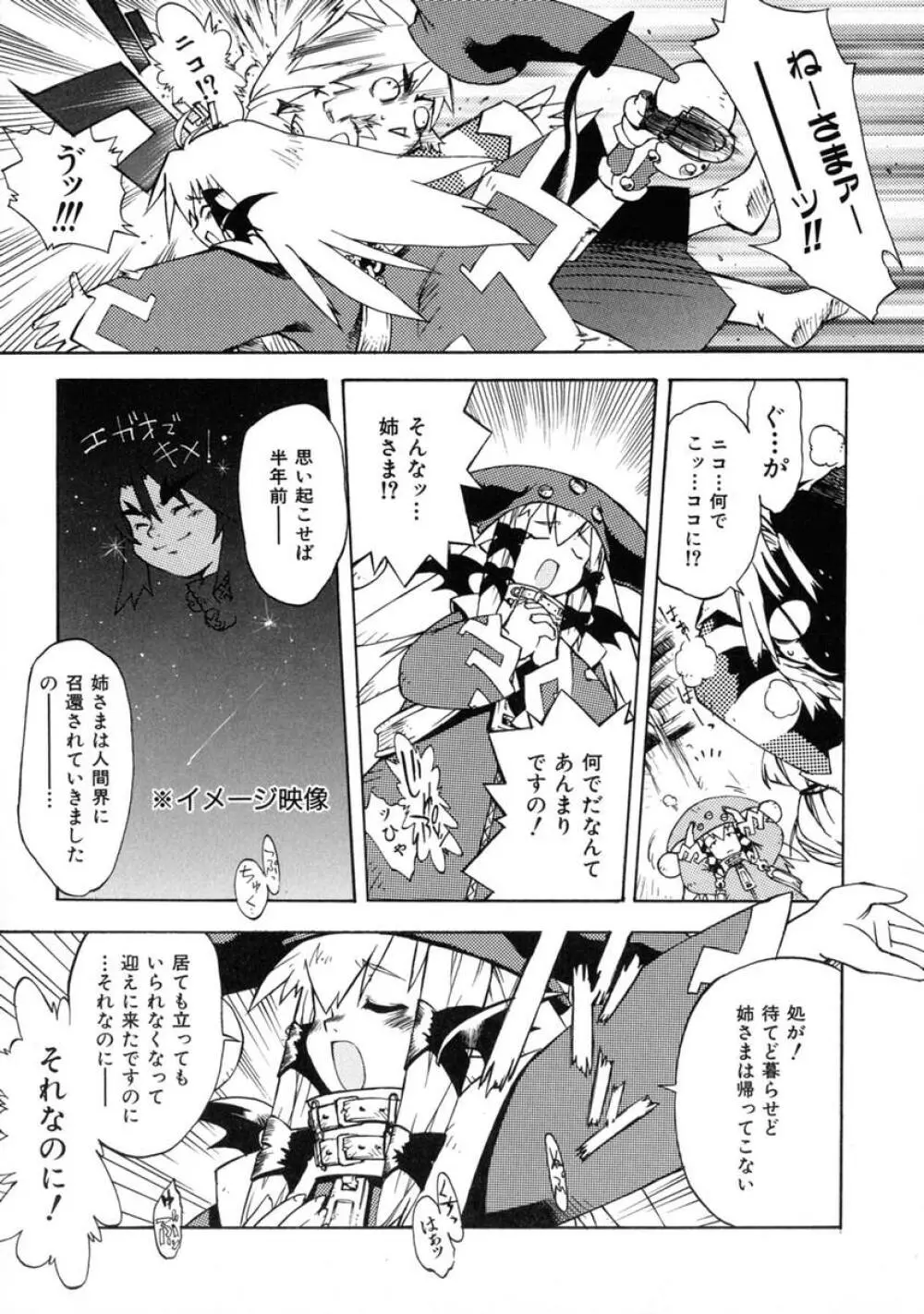 艦娘Hこれ ■島風と金剛の場合■ 67ページ