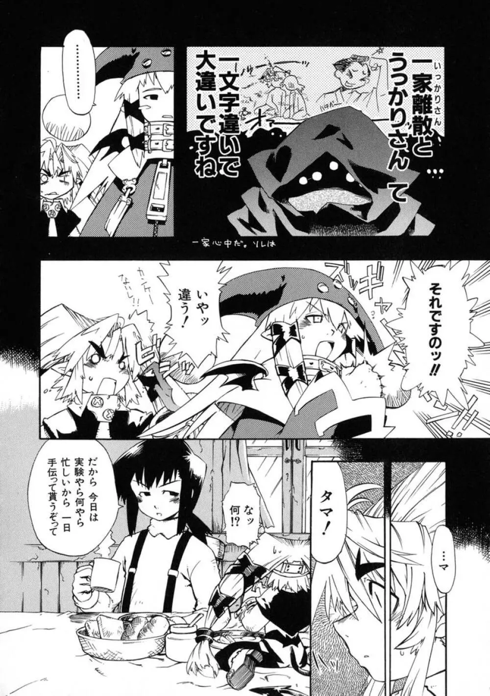 艦娘Hこれ ■島風と金剛の場合■ 86ページ